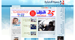 Desktop Screenshot of jhaina.net